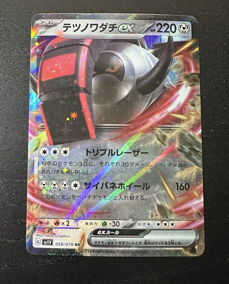 Iron Treads EX 058/078 Pokemon Violet Scarlet EX SV1V Japanese Card US SELLER - Image 1 of 1