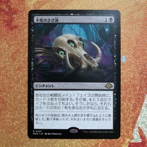 MTG Ripples of Undeath | Japanese FOIL MH3 | 1x NM | Enchantment | Mill & Draw - Picture 1 of 2