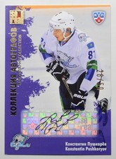 2012-13 KHL All Star Autograph #BAR-S12 Konstantin Pushkaryov 26/50