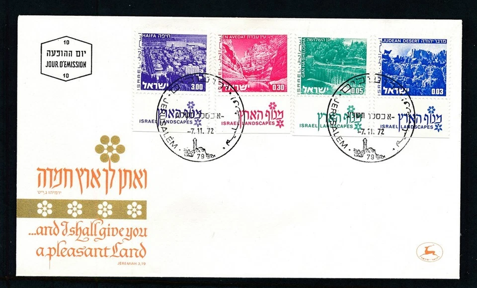 D463952 Israel FDC Pleasant Land - Landscapes 1972 - Image 1 of 1