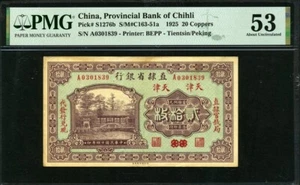 China Provincial Bank of Chihli 1925 20 Coppers, S1276b PMG 53 AUNC - Picture 1 of 2