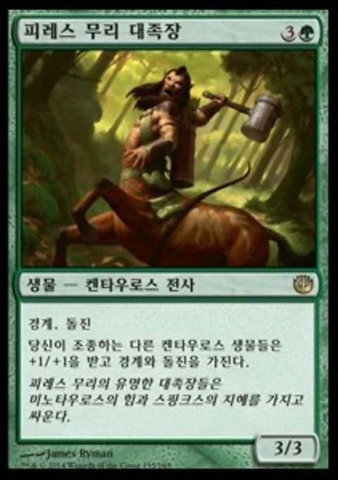 Magic the Gathering MTG Pheres-Band Warchief (135) Journey into Nyx Korean  LP - Image 1 of 1