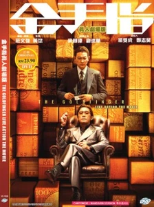 DVD CHINESE LIVE ACTION MOVIE THE GOLDFINGER ENGLISH SUBTITLE REG ALL - Picture 1 of 3