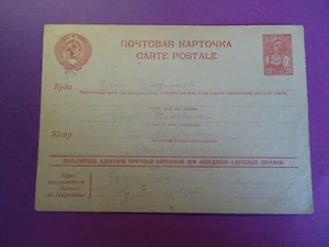 Postkarte aus Russland an Hugo Kirchner Alzenau 1941 Kahlgrund - Bild 1 von 2