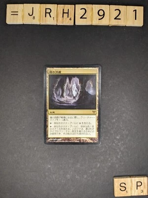MTG Magic - JAPANESE Cavern of Souls, Avacyn Restored AVR - Slightly Played/SP - Image 1 of 3