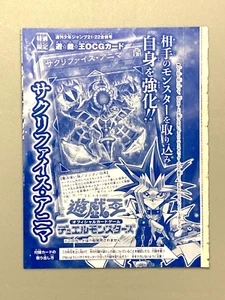 Renunciado Anima - Yugioh Tarjeta de Salto Promo Paquete Sellado Japonés - Imagen 1 de 2