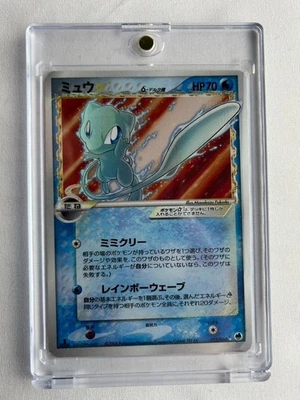 Gold Star Mew 015/068 Dragon Frontiers Holo Japanese Pokemon Card 1st Edition - Image 1 of 4