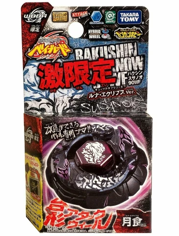 TAKARA TOMY Bakushin Susanow / Susanoo 90WF WBBA Beyblade - USA SELLER Cover