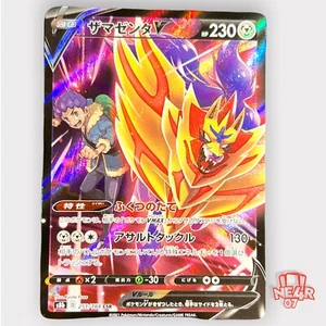 Pokemon Karte Japanisch VMAX Climax Zamazenta V CSR 251/184 S8b Holo Alternative - Bild 1 von 1