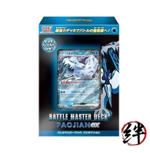 Scarlet  Violet Battle Master Deck Chien-Pao ex (Japanese ver) - Picture 1 of 1