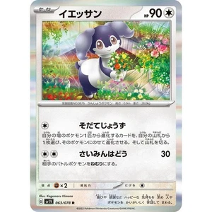 Indeedee 063/078 Violet ex sv1V 63 63/78 SVI Holo Pokemon TCG Card - Picture 1 of 3