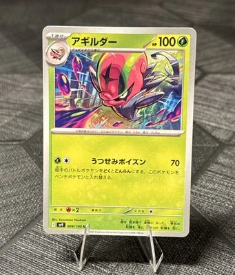 Accelgor 009/100 Sv9: Battle Partners Regular (Japanese) - Image 1 of 2