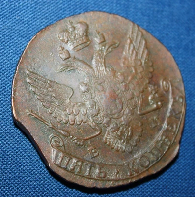 Pátina original sin circular 5 kopeks 1791 EM kopecks (R422) Foto 1 de 4