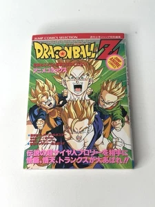 Dragon Ball Z Gohan Goten Trunks Anime Japonés Cómic Akira Toriyama 1994 1er. - Imagen 1 de 6