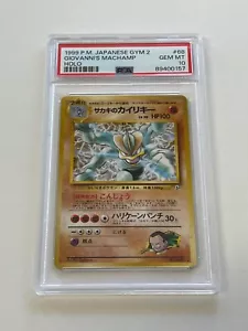 Giovannis Machamp Gym 2 No. 068 HOLO JP PSA 10 Mint POKEMON - ( CGC / BGS ) - Bild 1 von 2