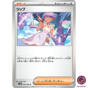 Tulip U 066/066 SV4M Future Flash Pokemon Card Japan - Picture 1 of 11