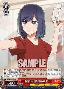 Weiss Schwarz OSK/S107-053 Akane Kurokawa C Oshi no Ko - Picture 1 of 2