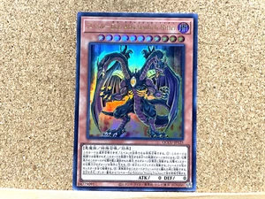 Yu-Gi-Oh! TCG Das Abscheulich Ritter QCCU-JP125 ultra selten Yugioh japanisch gebraucht - Bild 1 von 2