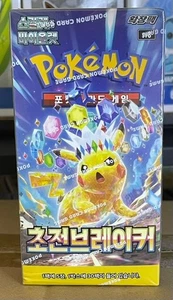 Pokemon Super Electric Breaker Booster Box - Koreanisch - Bild 1 von 4