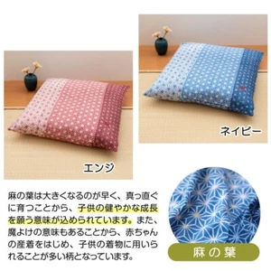 Set of 5 Japanese Zabuton Cushion Covers Hemp leaf Navy Design 55 × 59 cm - Picture 1 of 1