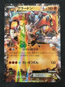 Groudon EX 039/070 Double Rare Gaia Volcano Pokemon Japanese Near Mint - Picture 1 of 2