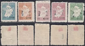 China 1946 - "BOTSING edición local - sellos MH. Sp Cat. AP 81/5.... (EN MUY BUEN ESTADO) MV-16997 - Imagen 1 de 1