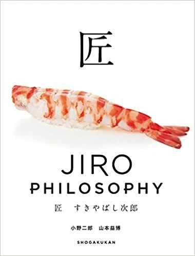 "JIRO" PHILOSOPHY Book written by Sushi Takumi JIRO in both Japanese and English - Image 1 of 1