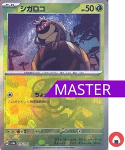 Pokemon card sv8a 013/187 Rellor Master Ball FOIL Scarlet & Violet Fes - Picture 1 of 9