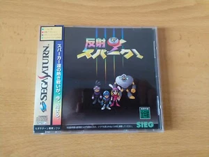 Vendo Hansha de Spark! para SS - Sega Saturn. - Imagen 1 de 6