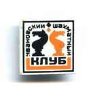 RUSSIA CHESS CLUB badge Ивановский Шахматный Клуб pin