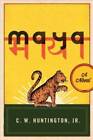 Maya: A Novel - Paperback By Huntington, C W - Acceptable
