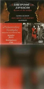 THE RETURN OF THE SOLDIER Glenda Jackson, Julie Christie, Ann-Margret +bonus - Picture 1 of 1