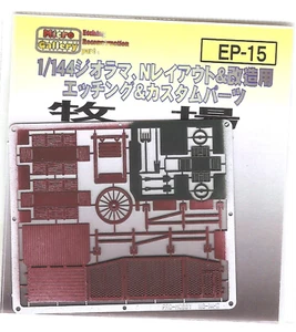 Vintage Pro Hobby micro scale 1:144 Precise Cutting metal  parts EP 15 - Picture 1 of 8