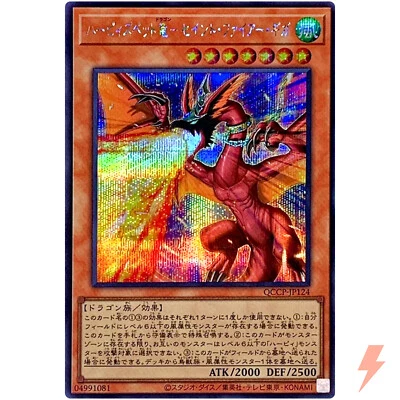 Harpie's Pet Dragon Fearsome Fire Blast Secret QCCP-JP124 25th Chronicle Pride - Image 1 of 3