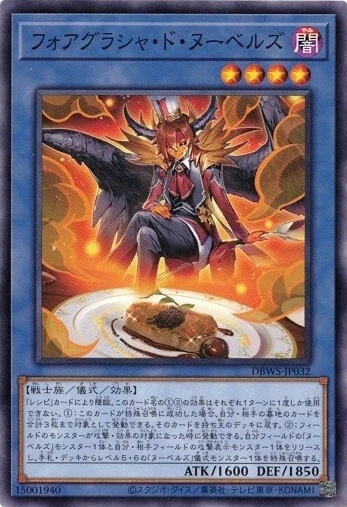 Foie Glasya de Nouvelles DBWS-JP032 Common Yugioh Japanese NM - Image 1 of 1