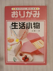 Origami everyday accessories: Easy! Easy to use! - Bild 1 von 11