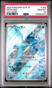 2025 Pokémon Jap SV9-Battle Partners 102 ARTICUNO Art Rare, PSA 10, GEM-MINT - Picture 1 of 3