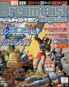 Dreamcast Magazine Vol.20 June 9&ndash;16, 2000 - Dreamcast Magazine