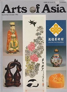 ARTS of ASIA Magazine September October 1993 Chang Foundations Snuff Bottles Art - Bild 1 von 1