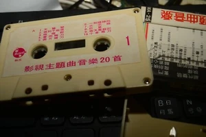 1979 HONG KONG TELEVISION THEME SONGS MUSIC CASSETTE  TAPE EX - Bild 1 von 2