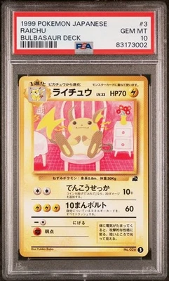 PSA 10 1999 POKEMON RAICHU BULBASAUR DECK #3 JAPANESE - Image 1 of 2