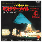 Sandii - ミステリー・ナイル = Mystery Nile / VG+ / 7"", Single