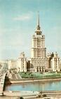 73619554 Moscow Moskva Ukraine Hotel Moscow Moskva