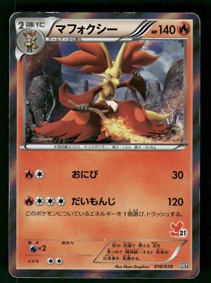 2013 Moderately Played Pokemon Delphox 010/039 XY Beginning Set HXY Japanese - Image 1 of 2
