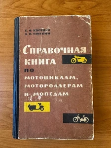 MOTORCYCLES MOTOR SCOOTERS AND MOPEDS USSR 1966 REFERENCE BOOK - Picture 1 of 19