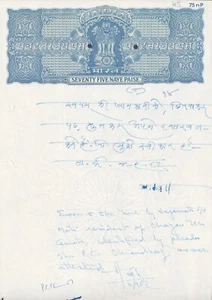 F-EX47228 INDIA REVENUE SEALLED PAPER FREEDOM STATE. 75 PAISAS. - Picture 1 of 1