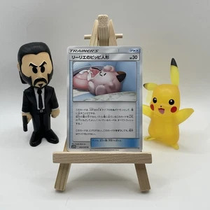 Lillie's Poke Doll 043/049 Sm11b: Dream League Regular (giapponese) - Foto 1 di 2