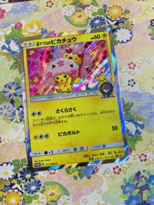 Cherry Blossoms Afro Pikachu 211/SM-P PROMO Pokemon Card Japanese F/S From JP - Picture 1 of 12