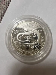 Russia 1 Rublo Pesce Delle Sabbie 1998 - Foto 1 di 2