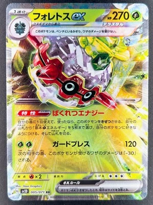 Japanese Pokemon Card Forretress ex RR 005/071 sv2D Clay Burst & Snow Hazard - Image 1 of 4